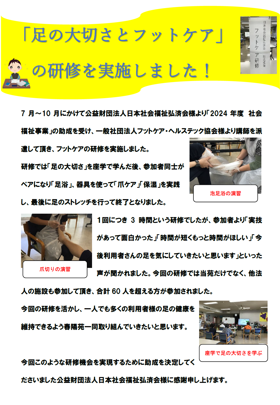 にこにこクリニック【皮膚科】より診療時間変更のご案内（令和6年7月～）