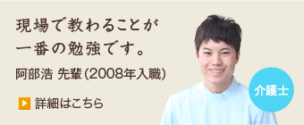 先輩からのメッセージ　vol.2