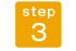 ステップ3