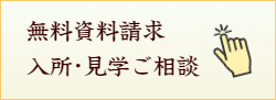 お問い合わせはこちら